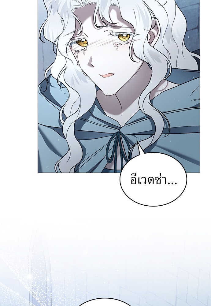 พันธสัญญาวิวาห์แค้น - หน้า 35