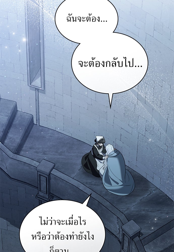 พันธสัญญาวิวาห์แค้น - หน้า 36