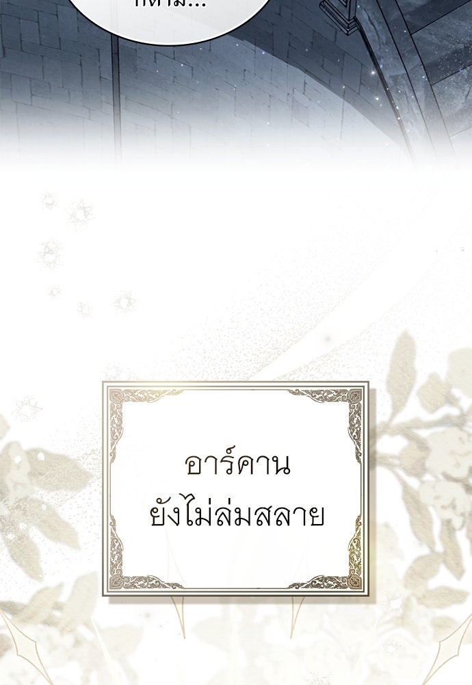 พันธสัญญาวิวาห์แค้น - หน้า 37