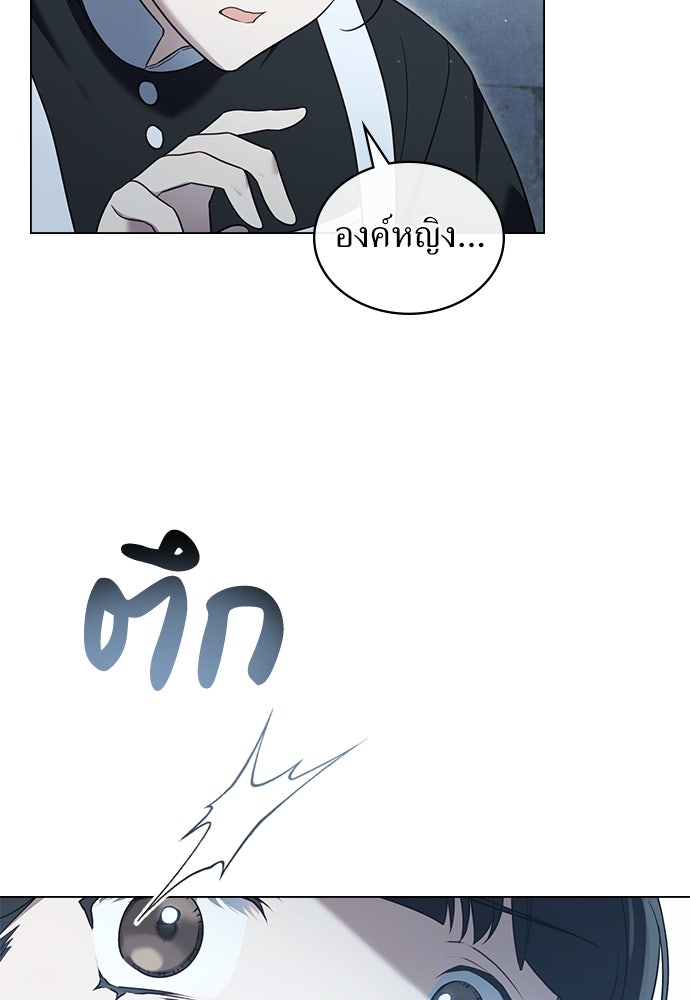 พันธสัญญาวิวาห์แค้น - หน้า 46