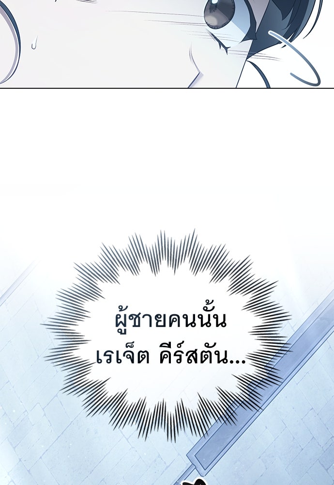พันธสัญญาวิวาห์แค้น - หน้า 47