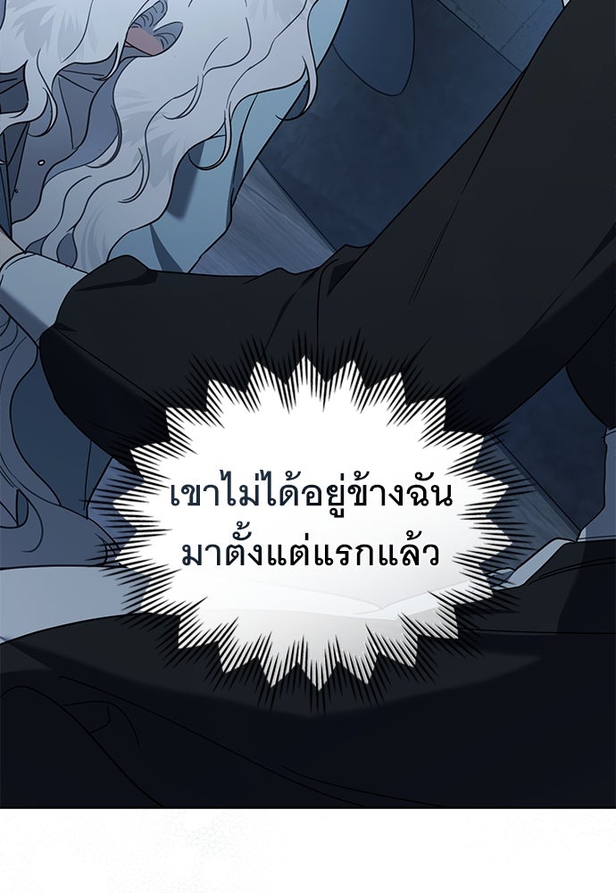 พันธสัญญาวิวาห์แค้น - หน้า 49