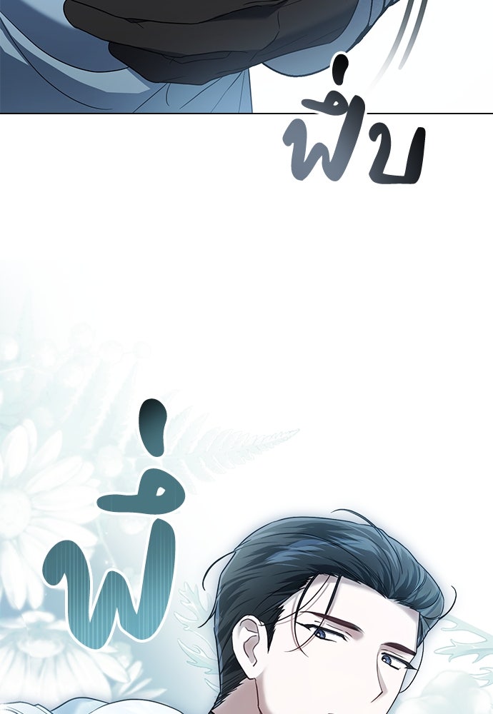 พันธสัญญาวิวาห์แค้น - หน้า 55