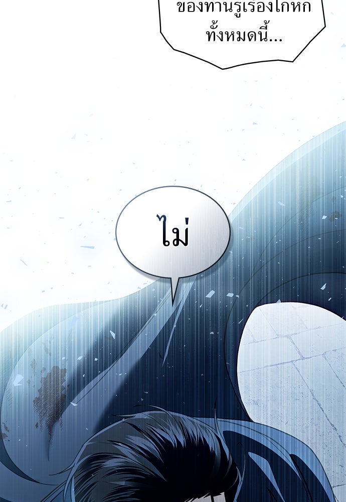 พันธสัญญาวิวาห์แค้น - หน้า 6