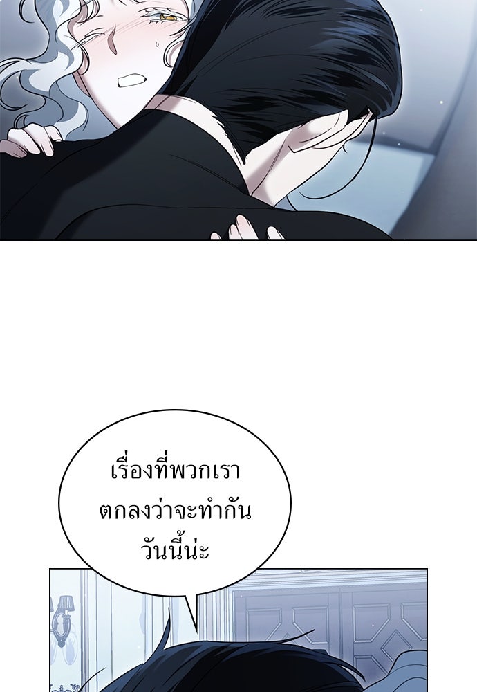 พันธสัญญาวิวาห์แค้น - หน้า 65
