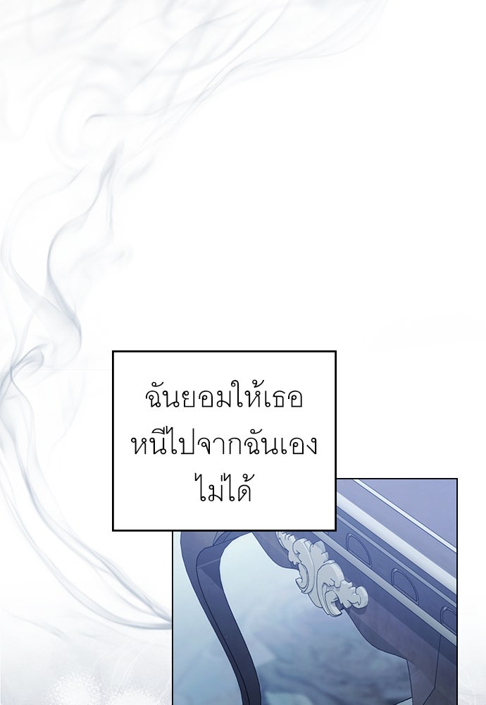 พันธสัญญาวิวาห์แค้น - หน้า 79