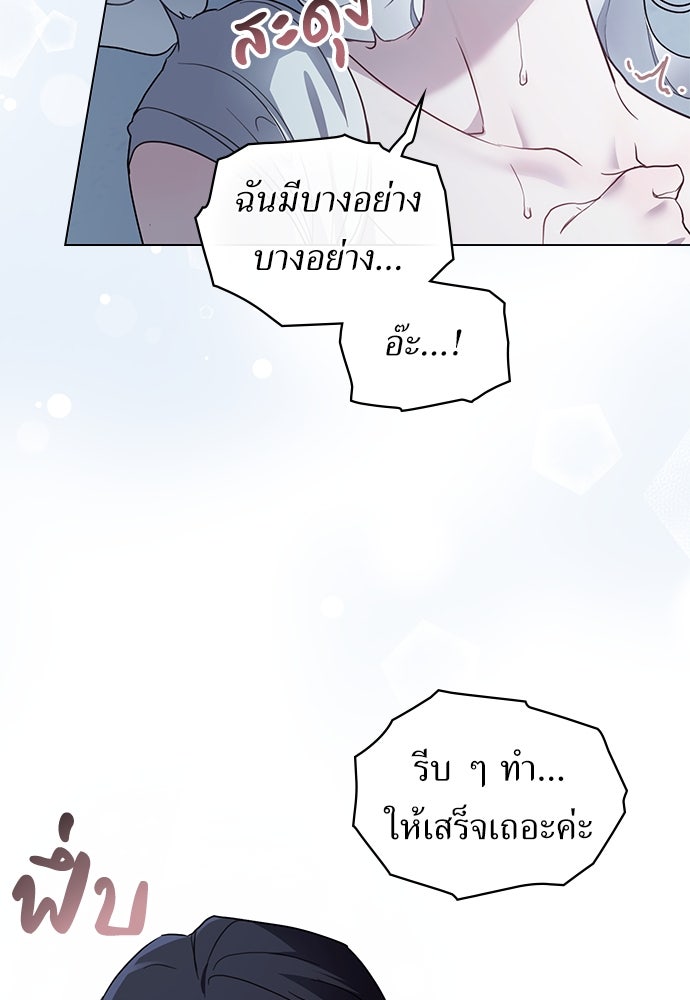 พันธสัญญาวิวาห์แค้น - หน้า 16