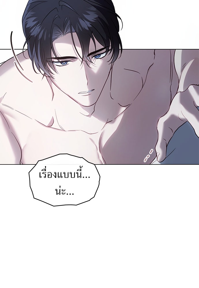 พันธสัญญาวิวาห์แค้น - หน้า 17