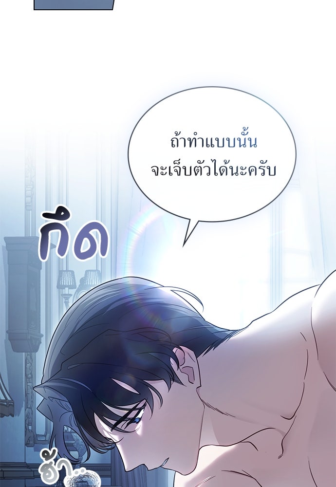 พันธสัญญาวิวาห์แค้น - หน้า 19
