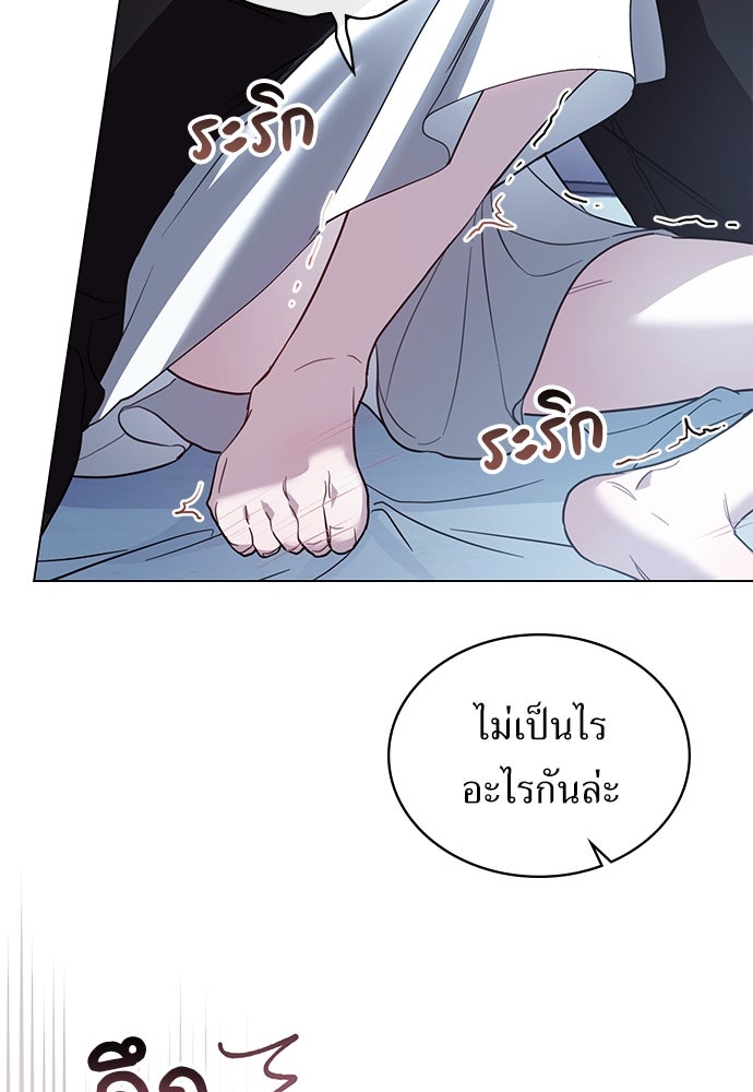 พันธสัญญาวิวาห์แค้น - หน้า 21