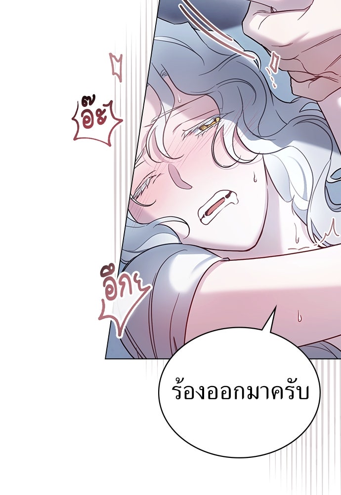 พันธสัญญาวิวาห์แค้น - หน้า 23