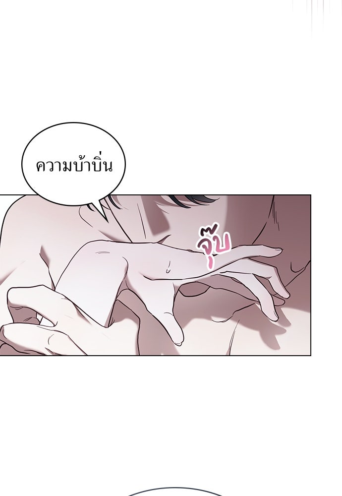 พันธสัญญาวิวาห์แค้น - หน้า 24