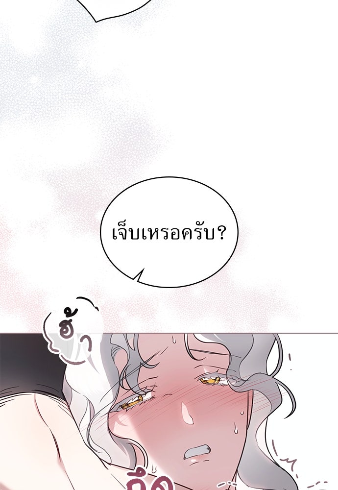 พันธสัญญาวิวาห์แค้น - หน้า 29