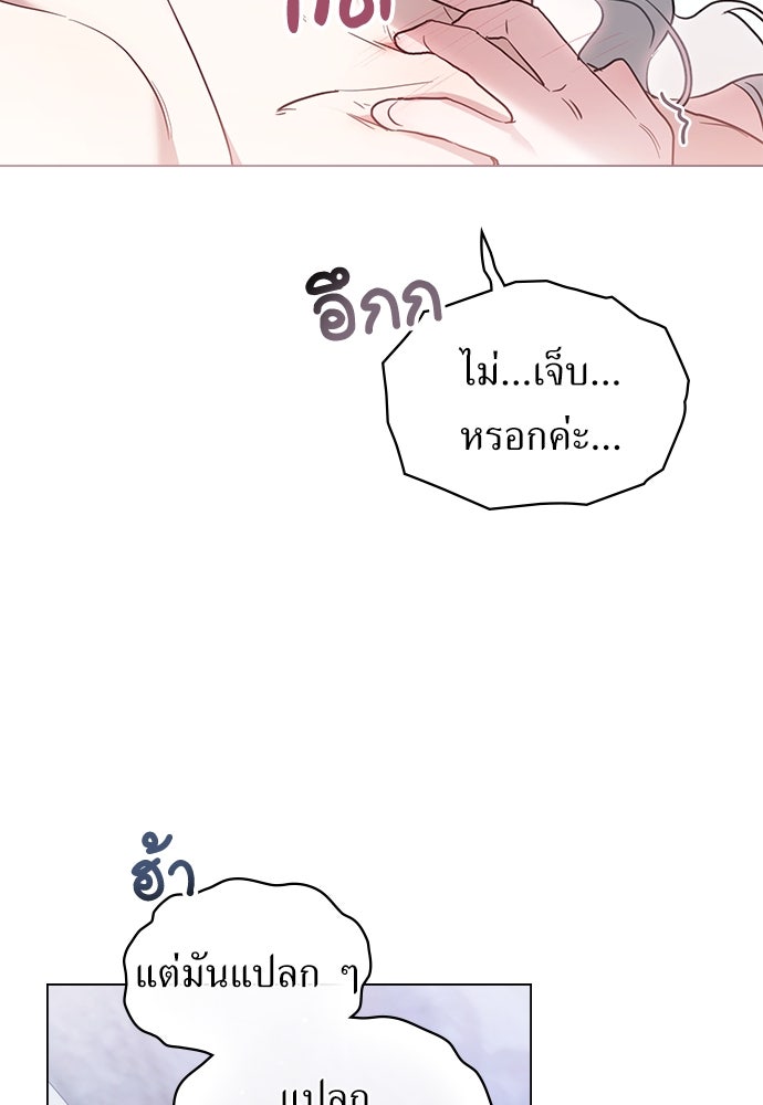 พันธสัญญาวิวาห์แค้น - หน้า 30