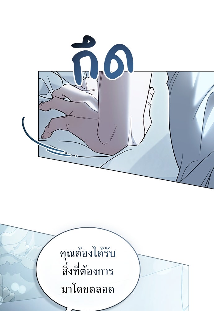 พันธสัญญาวิวาห์แค้น - หน้า 34