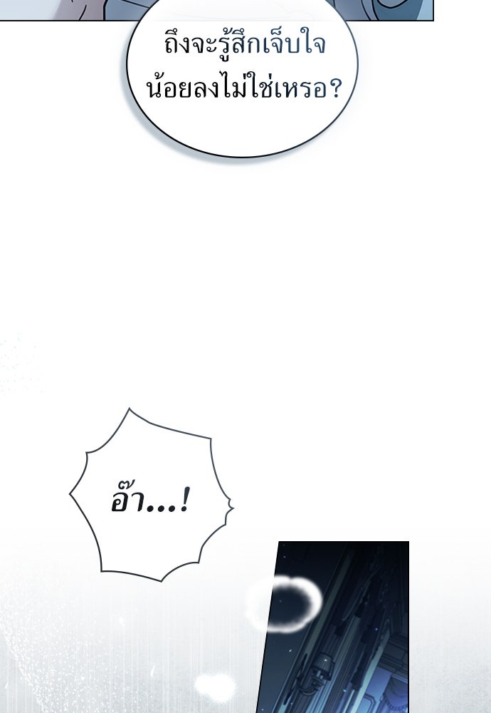 พันธสัญญาวิวาห์แค้น - หน้า 36