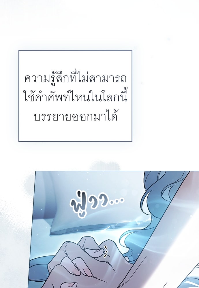 พันธสัญญาวิวาห์แค้น - หน้า 40