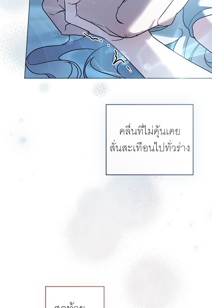 พันธสัญญาวิวาห์แค้น - หน้า 41