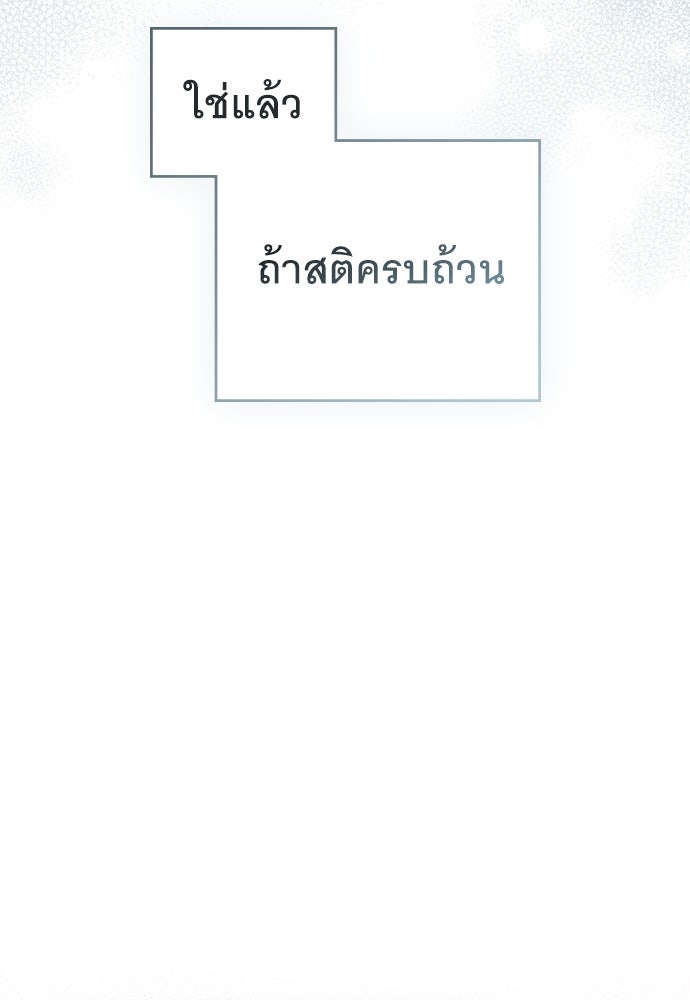 พันธสัญญาวิวาห์แค้น - หน้า 48
