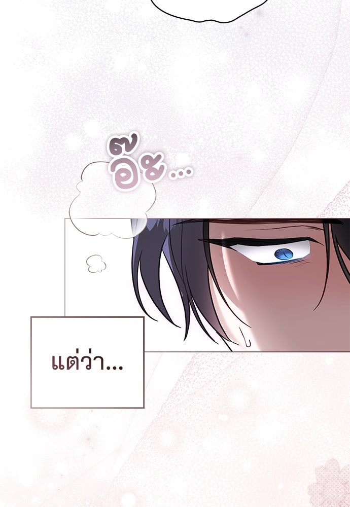 พันธสัญญาวิวาห์แค้น - หน้า 53
