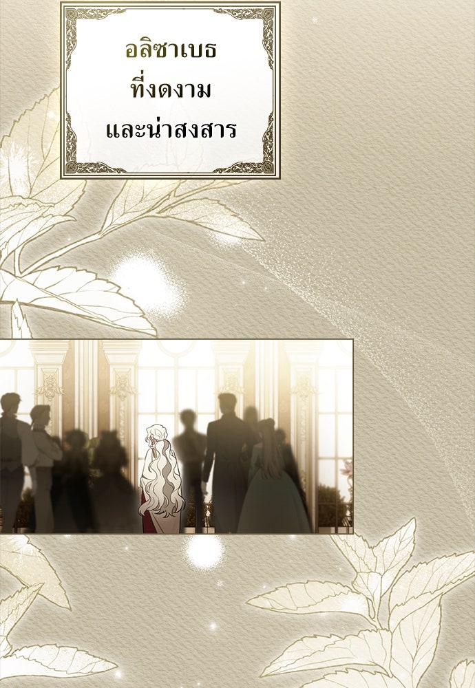 พันธสัญญาวิวาห์แค้น - หน้า 57
