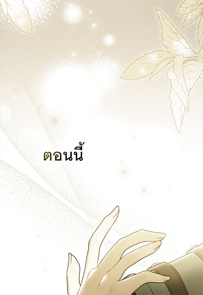 พันธสัญญาวิวาห์แค้น - หน้า 59