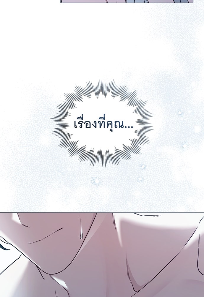 พันธสัญญาวิวาห์แค้น - หน้า 6