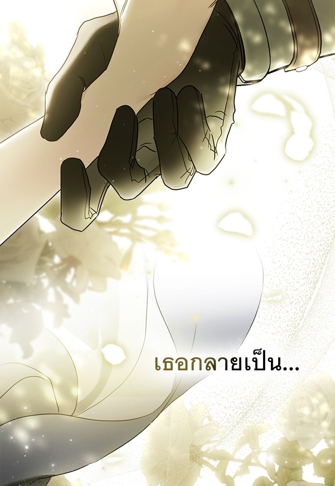 พันธสัญญาวิวาห์แค้น - หน้า 60