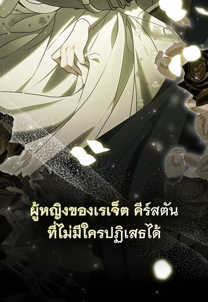 พันธสัญญาวิวาห์แค้น - หน้า 62