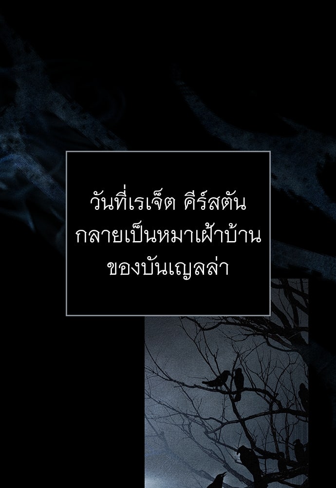 พันธสัญญาวิวาห์แค้น - หน้า 66