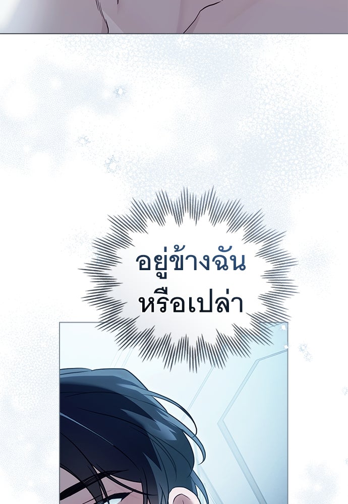 พันธสัญญาวิวาห์แค้น - หน้า 7