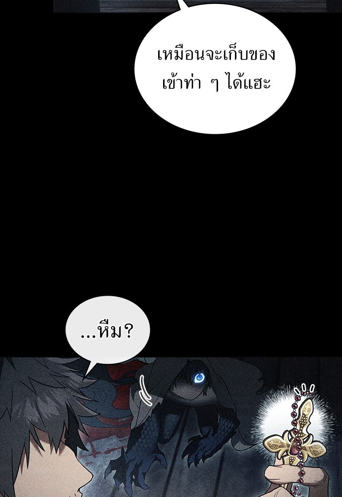 พันธสัญญาวิวาห์แค้น - หน้า 78
