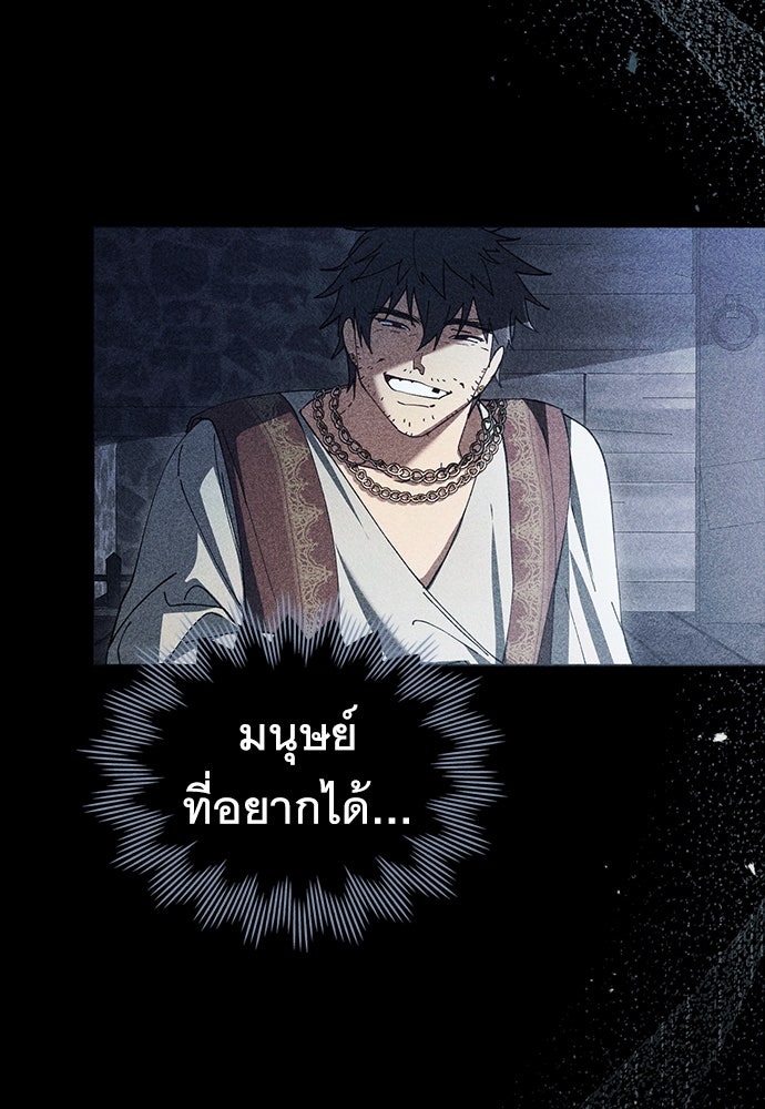 พันธสัญญาวิวาห์แค้น - หน้า 84