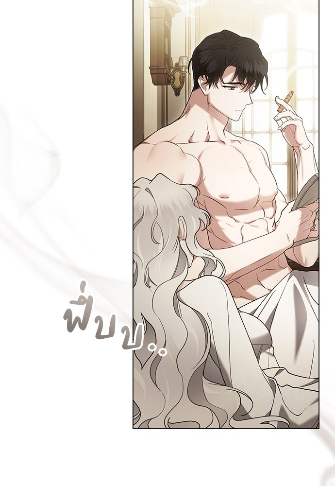 พันธสัญญาวิวาห์แค้น - หน้า 13