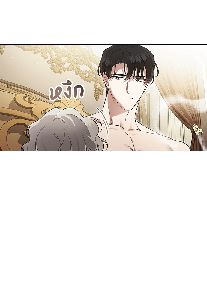 พันธสัญญาวิวาห์แค้น - หน้า 17