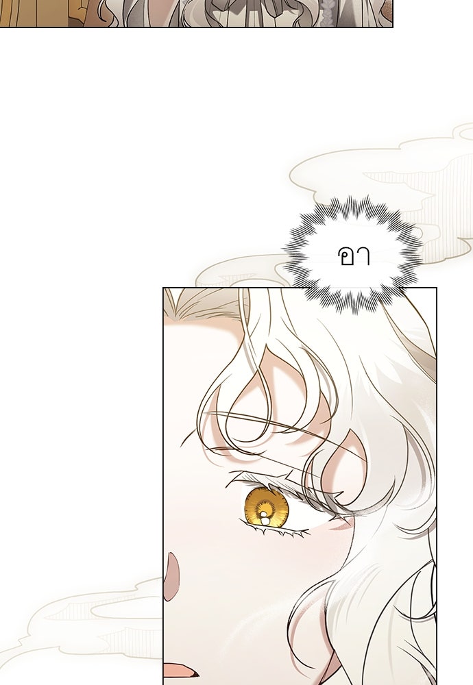 พันธสัญญาวิวาห์แค้น - หน้า 20