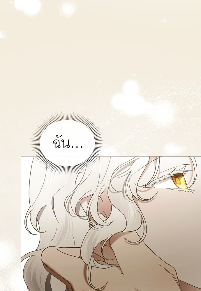 พันธสัญญาวิวาห์แค้น - หน้า 35