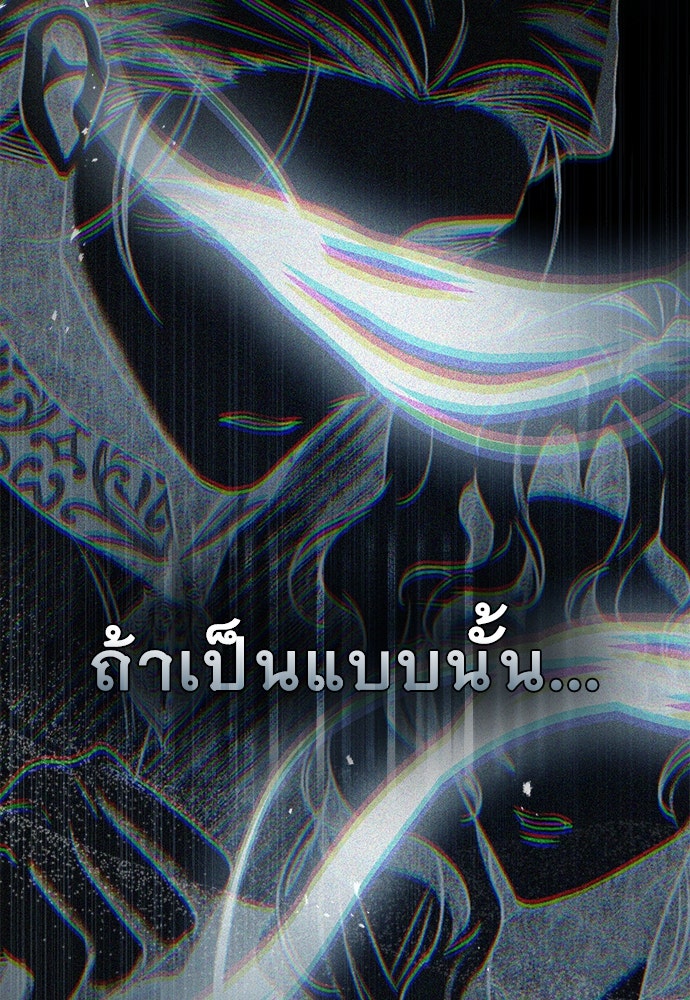 พันธสัญญาวิวาห์แค้น - หน้า 40