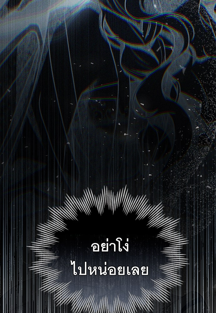 พันธสัญญาวิวาห์แค้น - หน้า 41