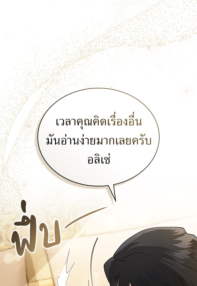 พันธสัญญาวิวาห์แค้น - หน้า 45