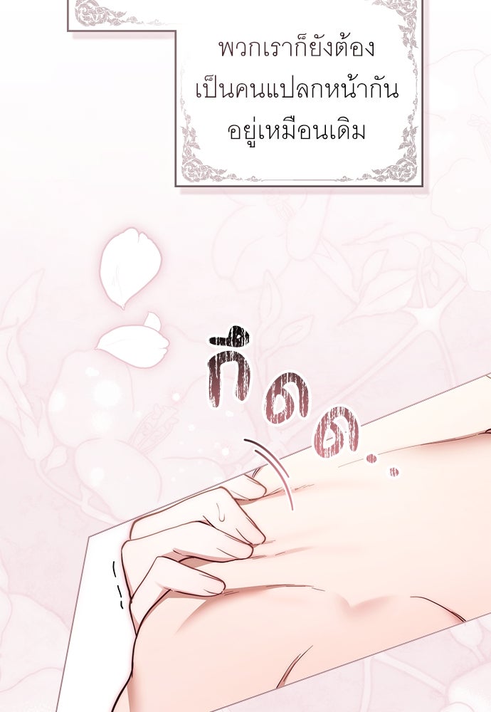 พันธสัญญาวิวาห์แค้น - หน้า 56