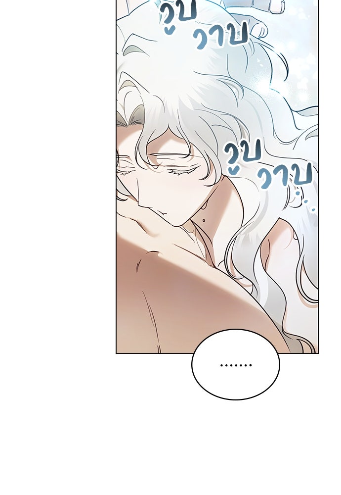 พันธสัญญาวิวาห์แค้น - หน้า 69