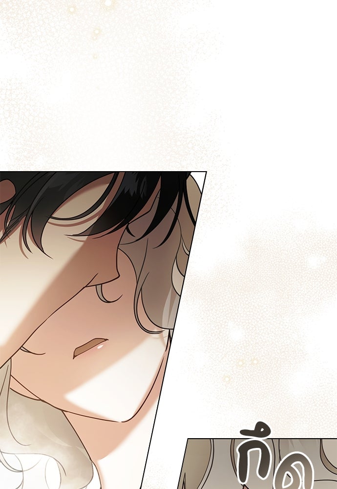 พันธสัญญาวิวาห์แค้น - หน้า 77