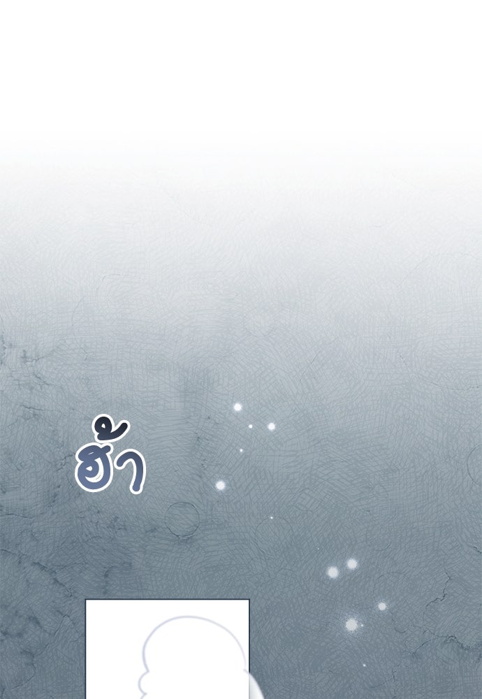 พันธสัญญาวิวาห์แค้น - หน้า 12