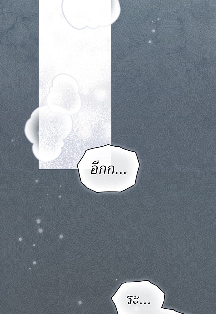 พันธสัญญาวิวาห์แค้น - หน้า 13