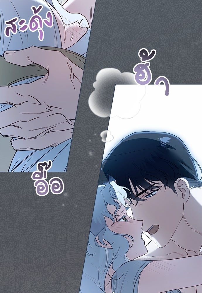 พันธสัญญาวิวาห์แค้น - หน้า 15
