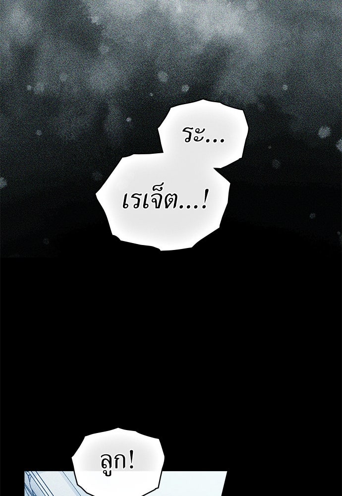 พันธสัญญาวิวาห์แค้น - หน้า 28