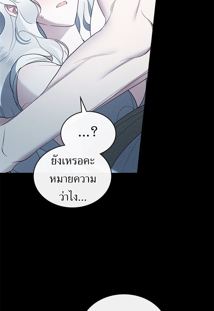 พันธสัญญาวิวาห์แค้น - หน้า 34