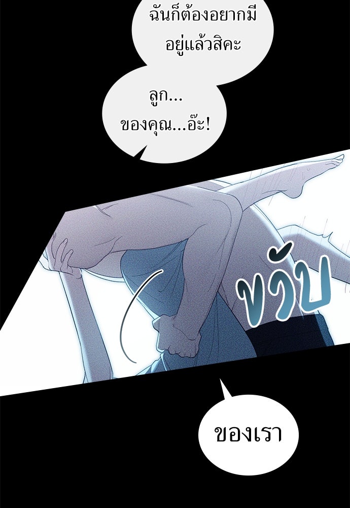 พันธสัญญาวิวาห์แค้น - หน้า 35