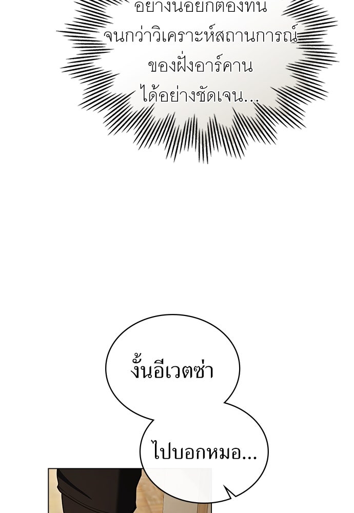 พันธสัญญาวิวาห์แค้น - หน้า 42